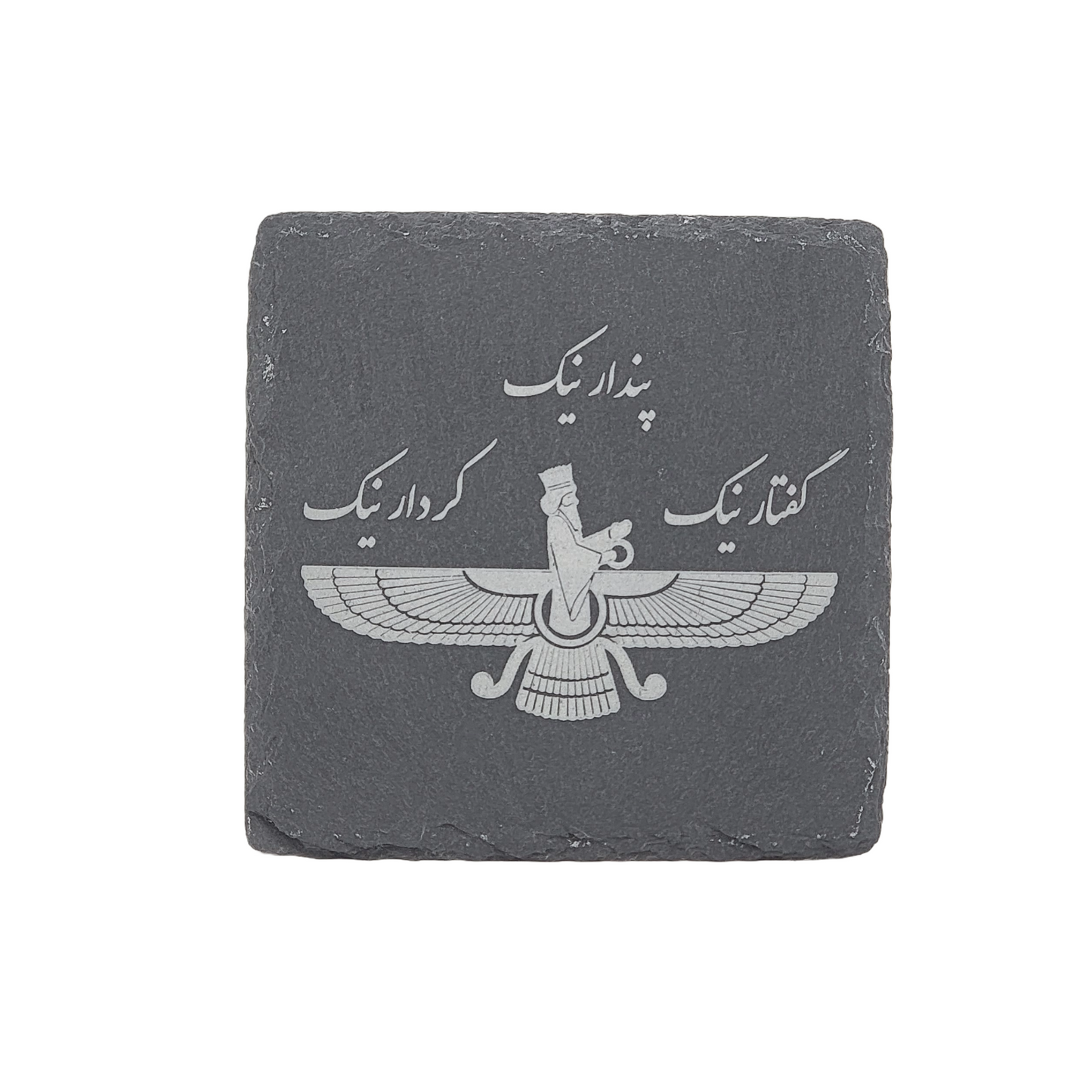 Engraved Square Slate Coaster-Faravahar