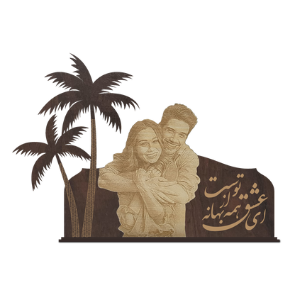 Engraved Photo Cutout on Palm Tree Frame